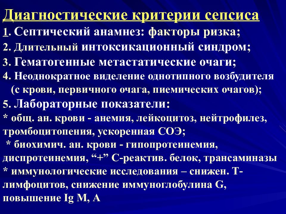 Формы инфекции презентация. Клиническая характеристика это. Классификация вби. Формы инфекции. Презентация.