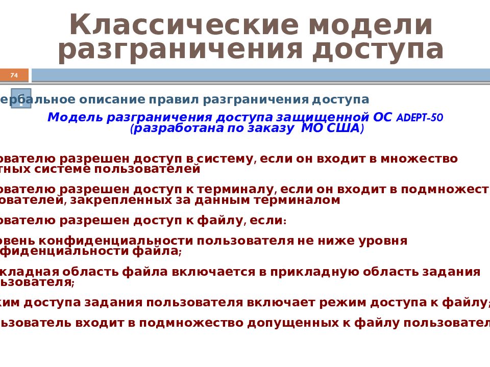 Общие правила и принципы построения схемы разграничения смежных составов преступлений