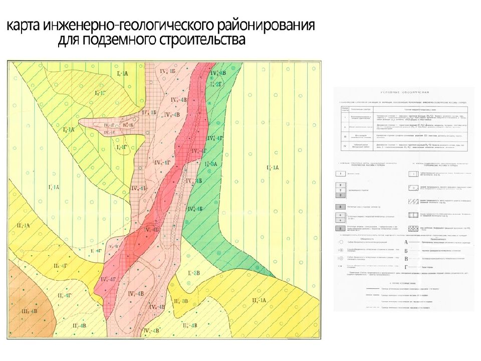 Инженерно геологическая карта