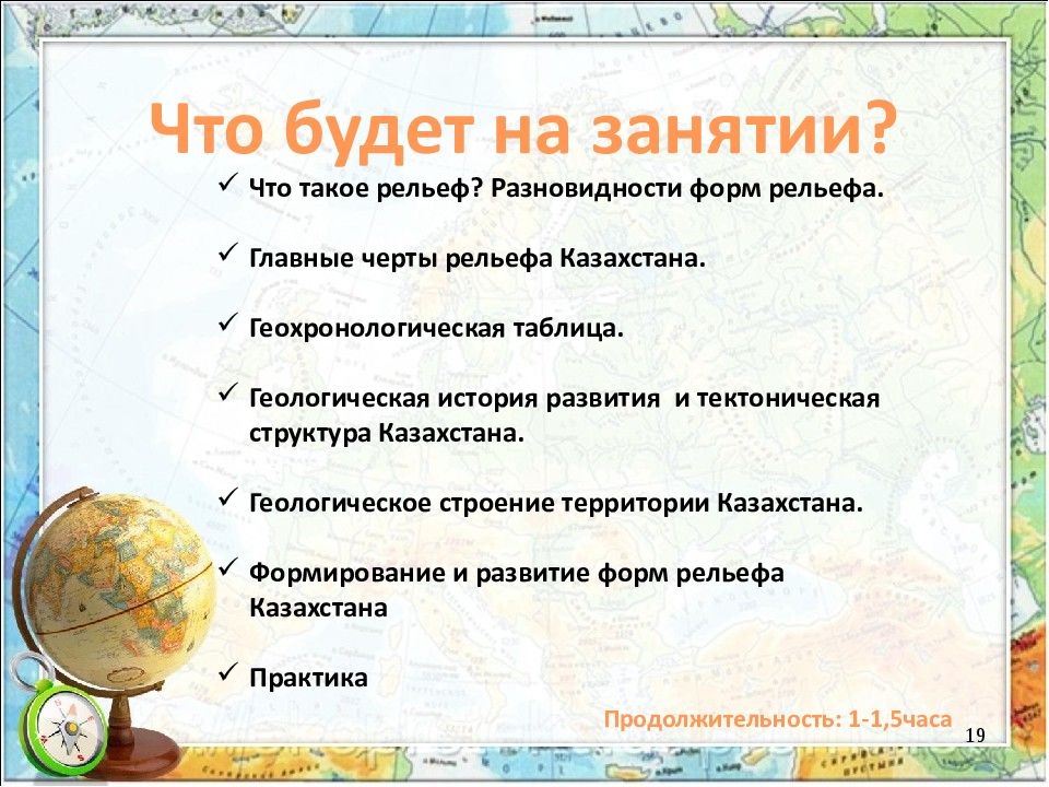 Физико-географическое положение казахстана. Физическая карта казахстана. Казахстан рельеф страны. Описание рельефа казахстана. Презентация по географии казахстан.