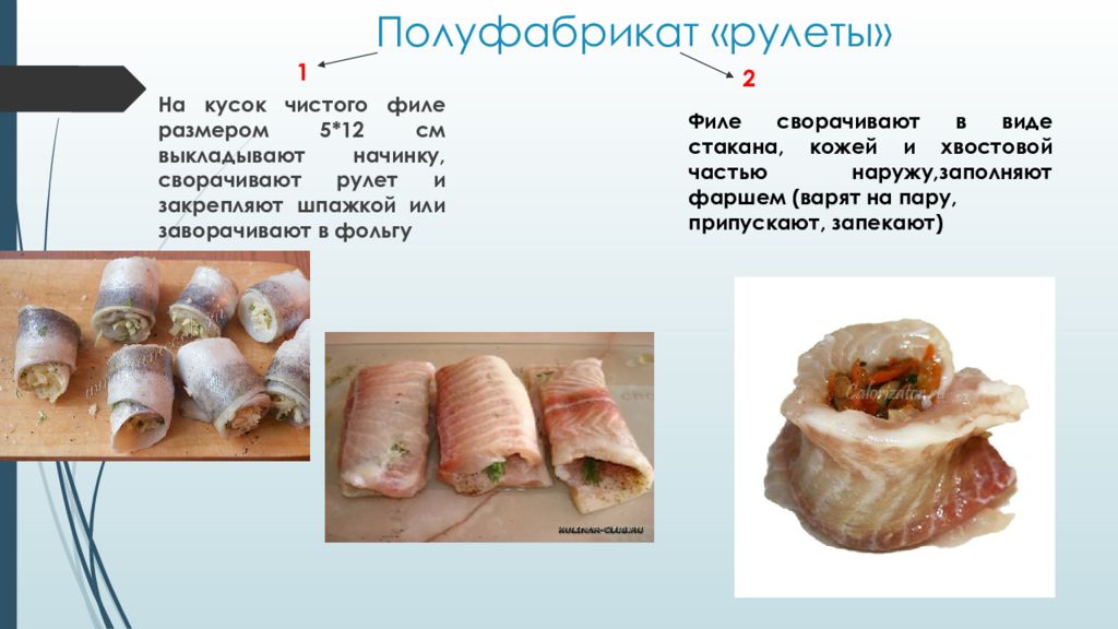 Приготовление полуфабрикатов из рыбы блюдо. Полуфабрикаты из рыбы. Полуфабрикаты из чистого филе рыбы. Полуфабрикаты из рыбы для припускания. Полуфабрикаты из чистого рыбного филе.