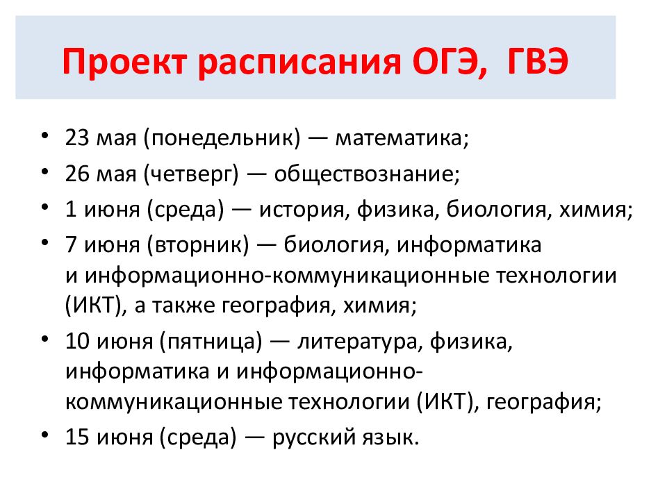 Проект 9 класс приказы