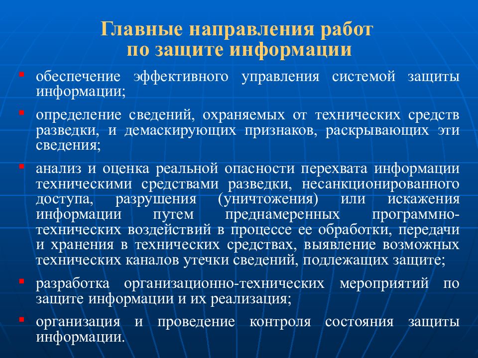 лекция общие положения. закон об документов эцп. эффективность автоматизированных систем управления это. федеральный закон от 10. 01.