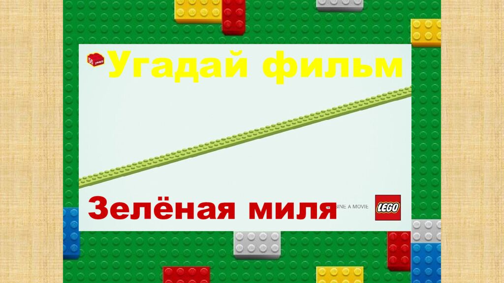 1 Раунд