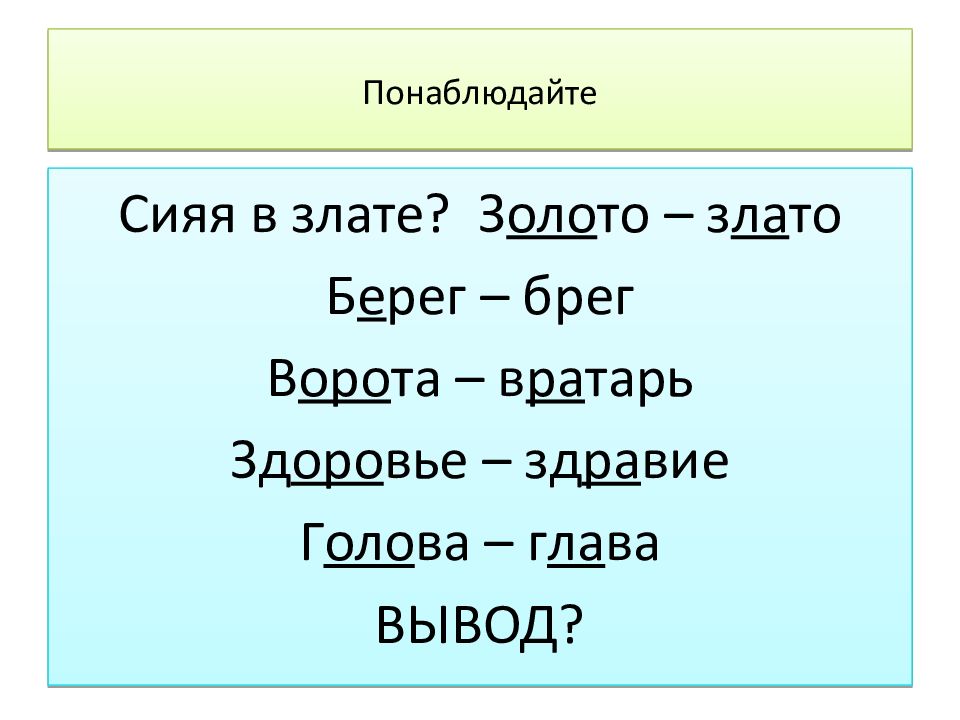 Беглые гласные. Беглые гласные 5 класс. Беглая гласная в части слова. Беглый гласный в части.