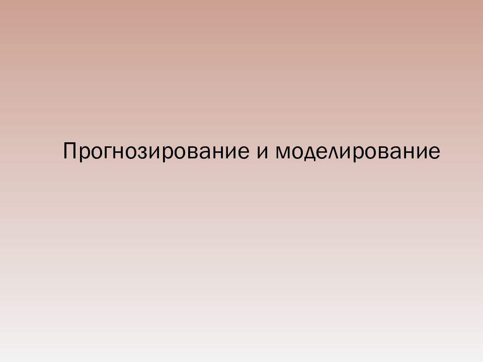 Управление процессом подготовки спортсменов презентация