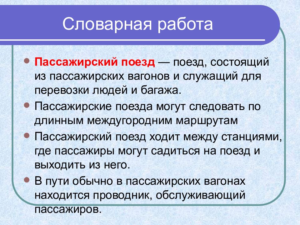 Трудоустройство урок сбо презентация