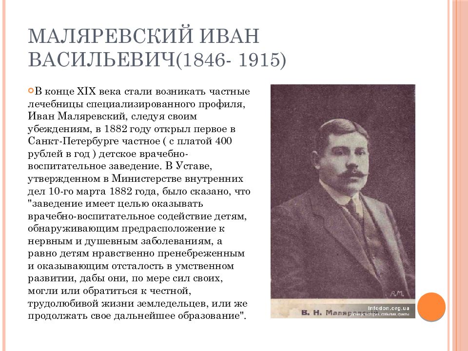 Презентация граборов алексей николаевич