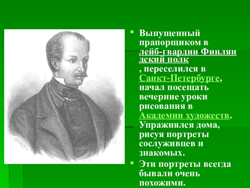 Русская живопись на рубеже 19 20 веков презентация