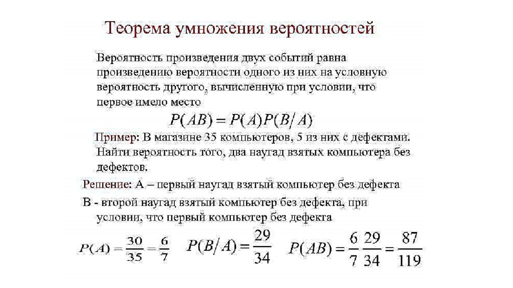 Вероятность 10 класс презентация