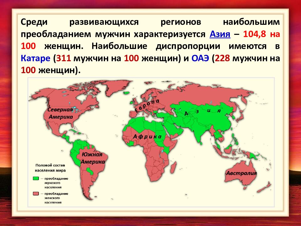 Мужское население преобладает над женским