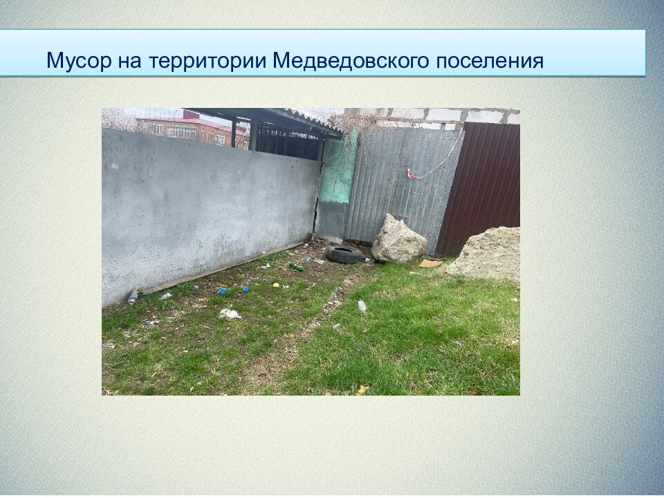 ИНДИВИДУАЛЬНЫЙ ИТОГОВЫЙ ПРОЕКТ НА ТЕМУ: «Экологические проблемы Тимашевского