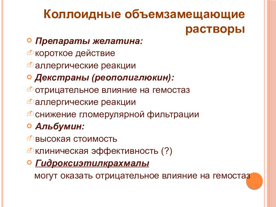 Итш презентация инфекционные болезни