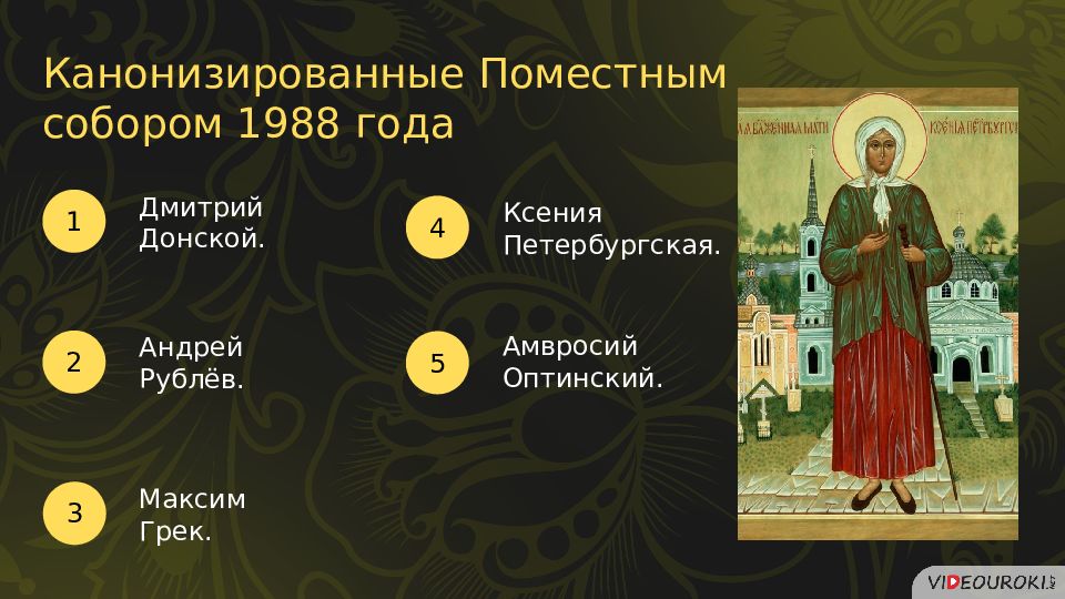 Перемены в духовной сфере жизни в годы перестройки презентация 10