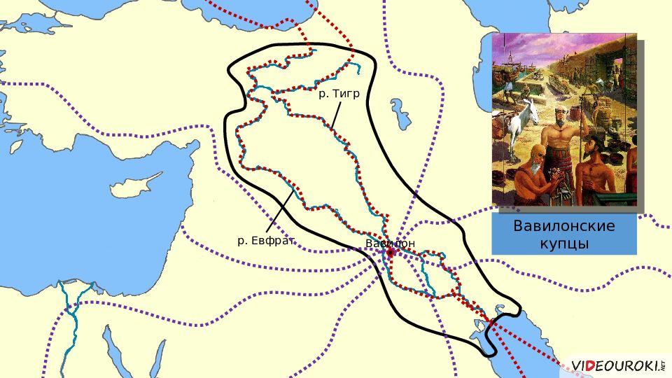 древняя месопотамия вавилон. вавилонские купцы привозили в двуречье. ростовщик в древнем вавилоне. семирамида царица ассирии. вавилонские купцы привозили в двуречье.