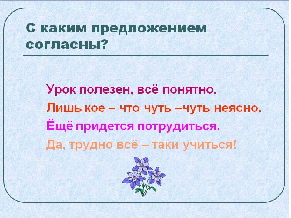 пнепроизносимые гласные. гепроизносимые гласные. предложение со словом согласно. согл звуки. 5 согласных предложений.