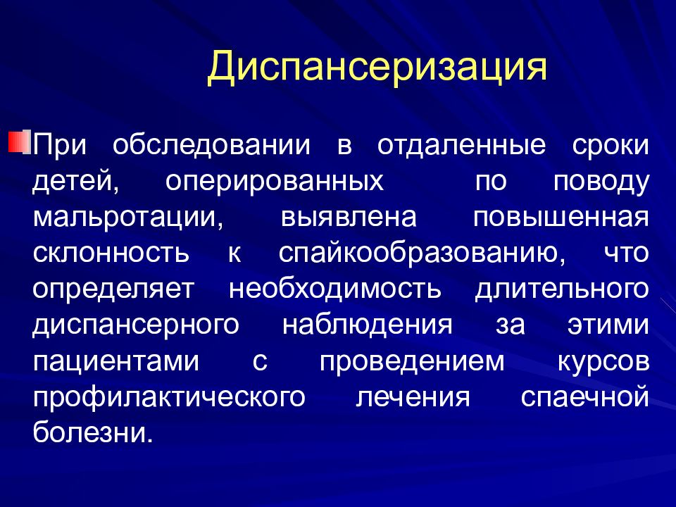 Врожденная низкая кишечная непроходимость презентация