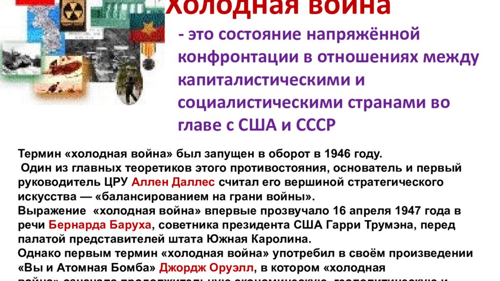 Какие войны были в холодной войне