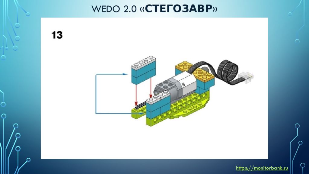 Танк wedo 2.0 инструкция. Вентилятор WEDO 2.0. Датчик движения WEDO 2.0. WEDO 2.0 инструкция по сборке. WEDO 2 елка.