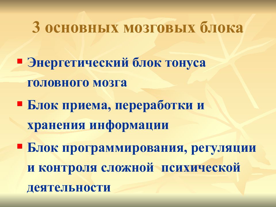 Условная теория. Основные и любимые приемы блока.