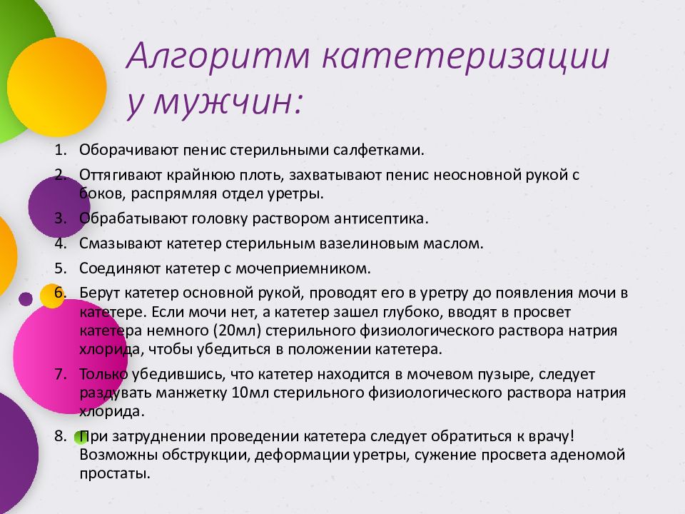 Промыть катетер фурацилином. Разведение гепарина для промывания катетера. Гепарин разведение в физрастворе для промывания катетера