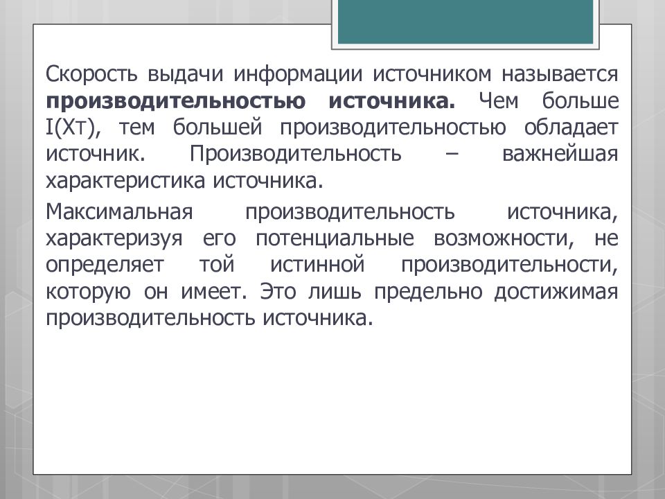 Медикобиологические данные. Сбор обработка обмен и выдача информации. Выдача информации это. Выдача информации это. Подсистема выдачи информации.