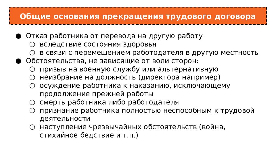 План егэ порядок приема на работу порядок заключения и расторжения трудового договора