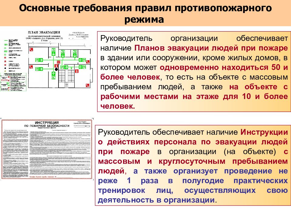 Действия при аварии катастрофе и пожаре. Действия персонала при аварии. Действия при аварии катастрофе и пожаре на территории организации. Действия работников при пожаре, аварий,. Действия работников при пожаре аварии на предприятии.