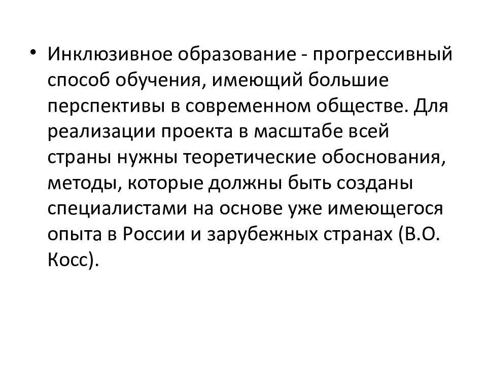 Технология прогрессивного обучения. Прогрессивное образование.