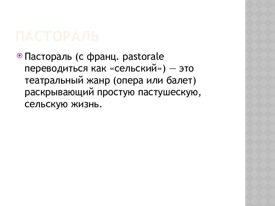 Виды и жанры театрального искусства презентация