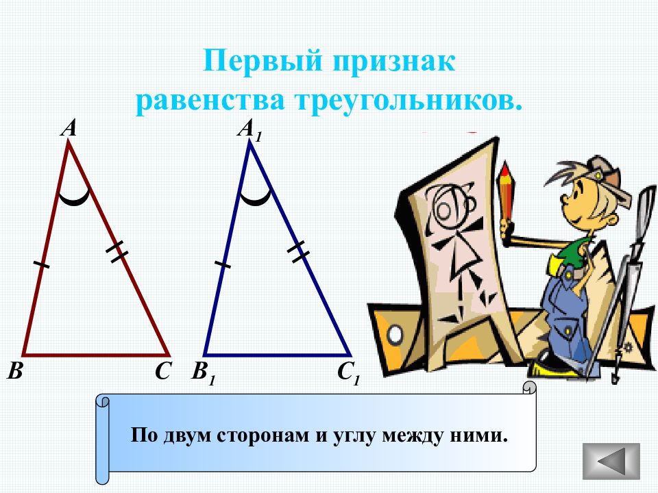 C параллельные задачи. Задачи на параллельность прямых 7 класс. Параллельные задачи презентация. Треугольник по двум сторонам и углу между ними. Урок геометрии 7 класс решение задач: параллельные прямые.