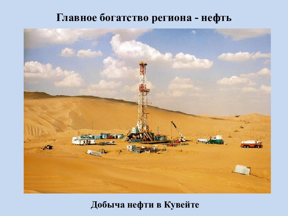 Нефть и газ главное богатство. Месторождения нефти в ОАЭ. Нефтедобыча в ОАЭ. Добыча ископаемых в пустыне. Нефть в пустыне.
