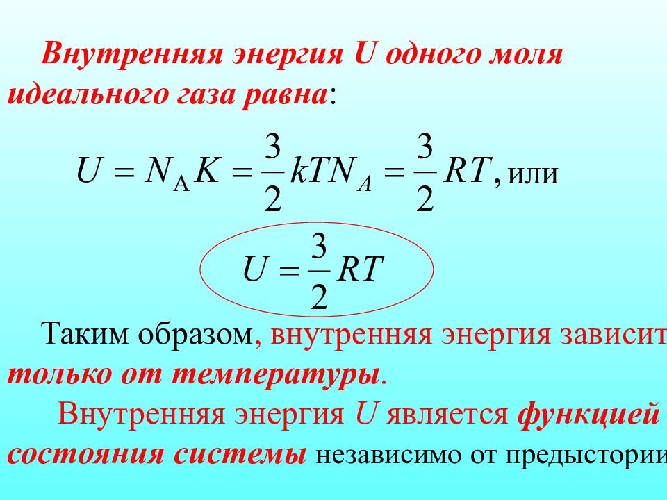 Проект внутренняя энергия