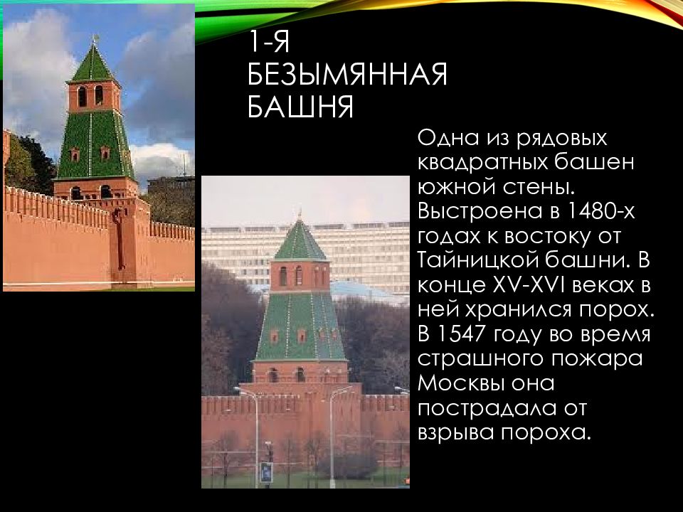 Ансамбль московского кремля 15 16 век презентация