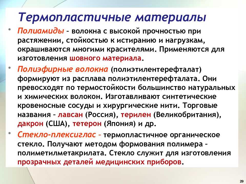 Материаловедение. Неметаллические материалы