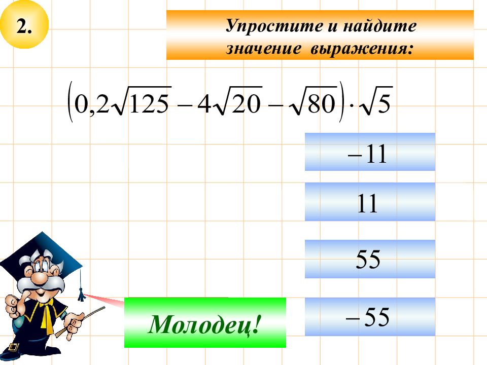 Повторение курса алгебры 8 класса презентация