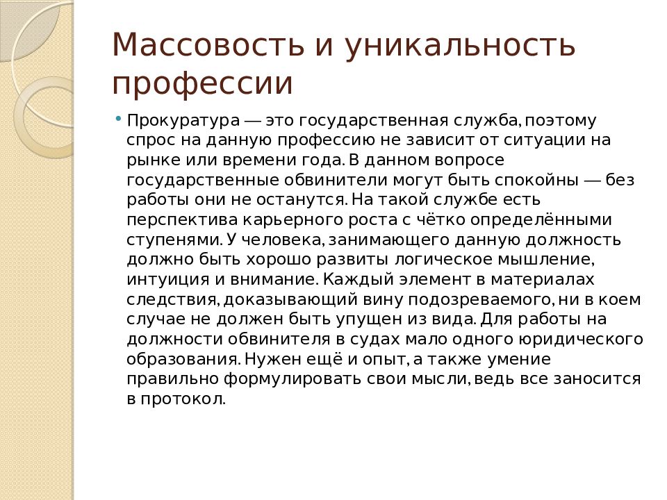 Мои жизненные планы и профессиональная карьера проект по технологии