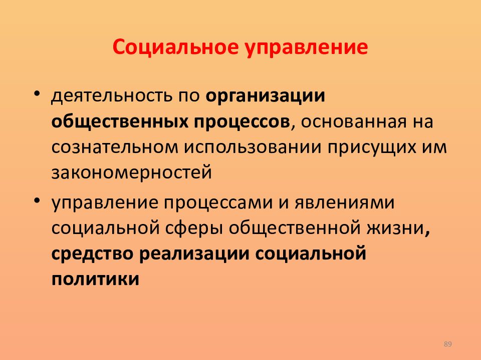 Традиции с процессами общественного развития
