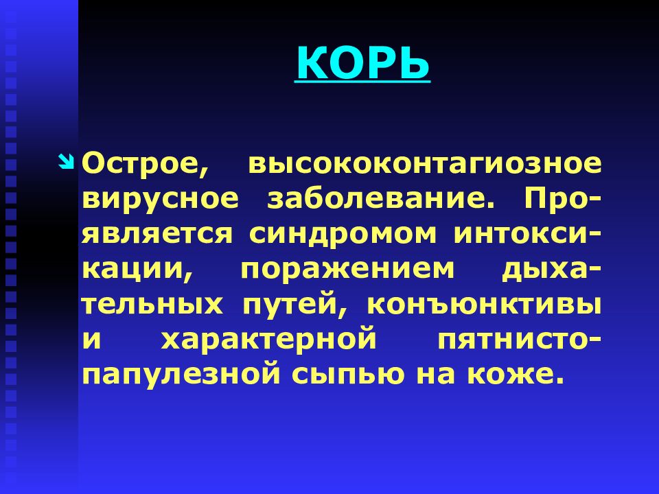 Группа высококонтагиозных заболеваний. Высококонтагиозные заболевания. Высококонтагиозные инфекции это. К высококонтагиозным заболеваниям относятся. К высококонтагиозным инфекциям относятся.