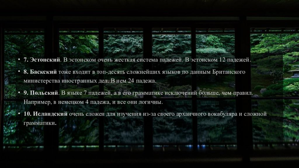 Презентация на тему лингвистическая география сколько языков в мире