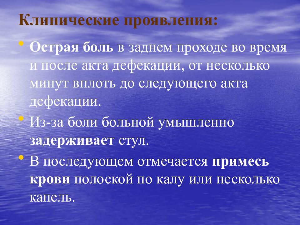 Боль в заднем проходе у женщин причины