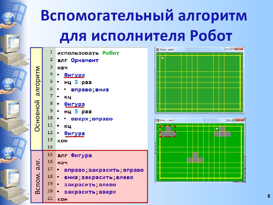 Вспомогательные алгоритмы картинки