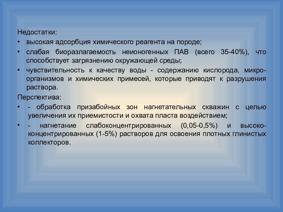 Снижение металлоемкости. Недостатки высокой. Недостатки высокой. Недостатки высокой. Лекторат кто это.
