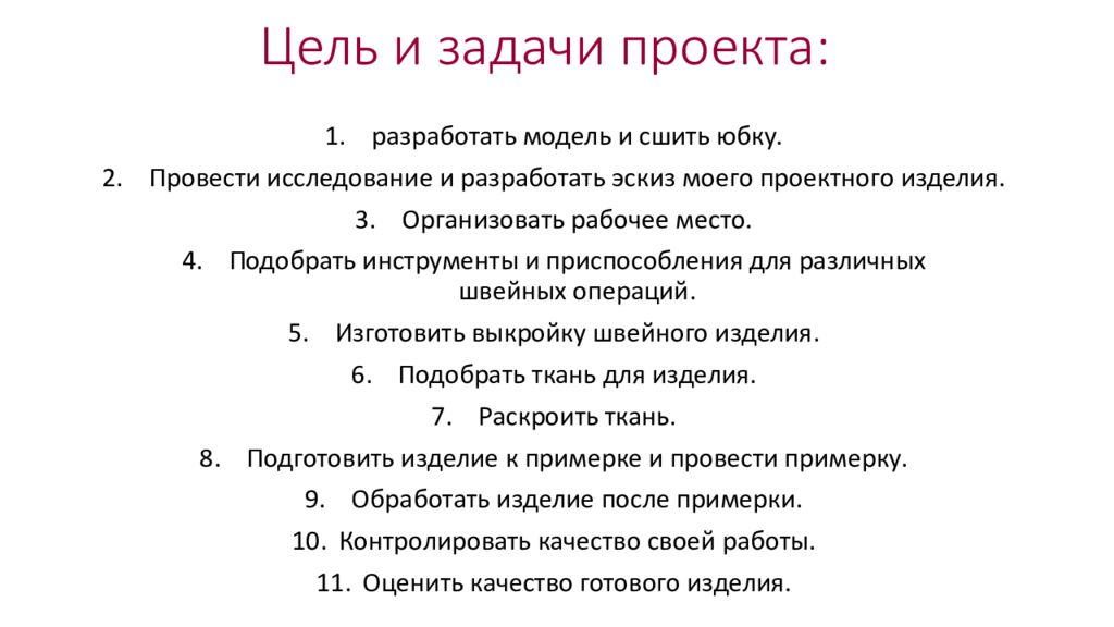 Задачи проекта по экологии