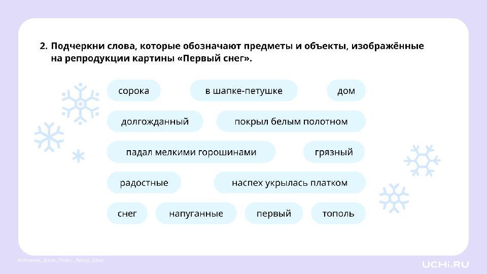 4 класс Резервный урок по разделу «Развитие речи»: работаем с текстами