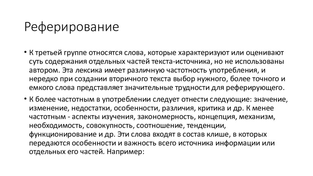 Шейн якоря карьеры тест. Якорь карьеры Шейн. Реферирование текста. Методика э.Шейна «якоря карьеры». Реферирование статьи.