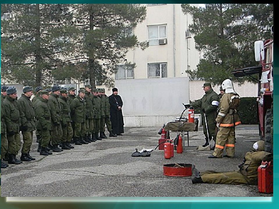 Службы воинской части. Безопасность военной службы. Требования безопасности в армии. Пожарная безопасность военнослужащих. Пожарная безопасность в воинской части.