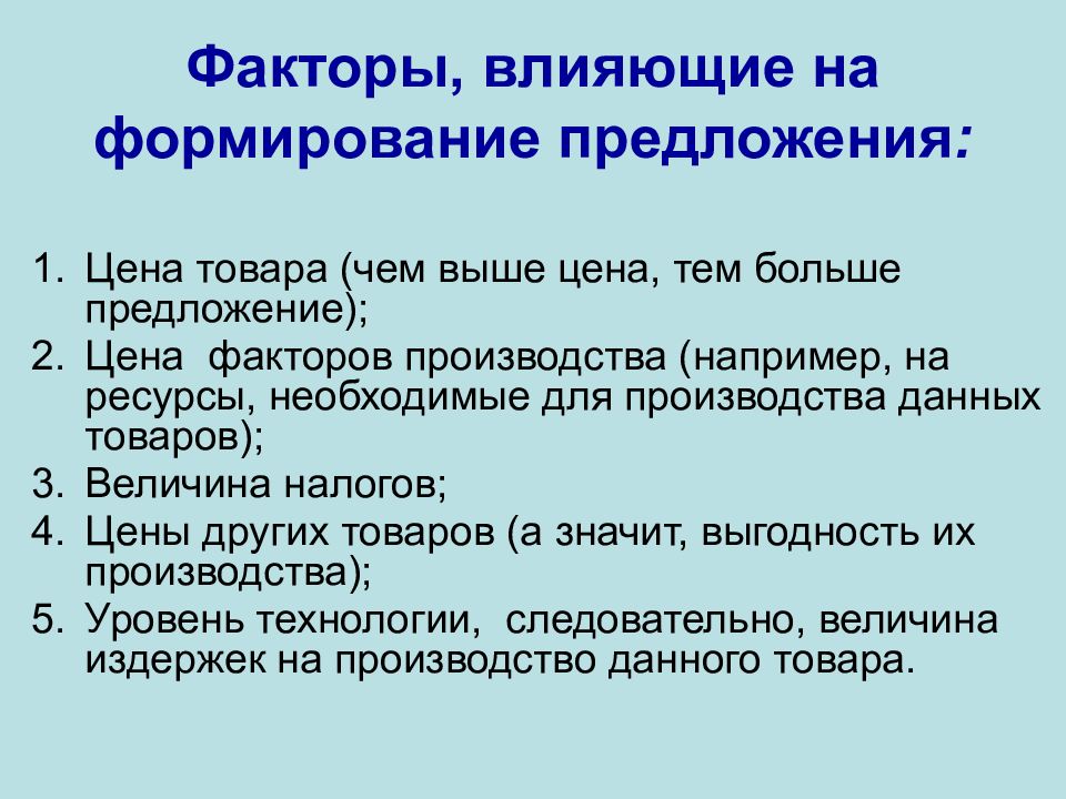 Сложный план на тему рынок и рыночный механизм