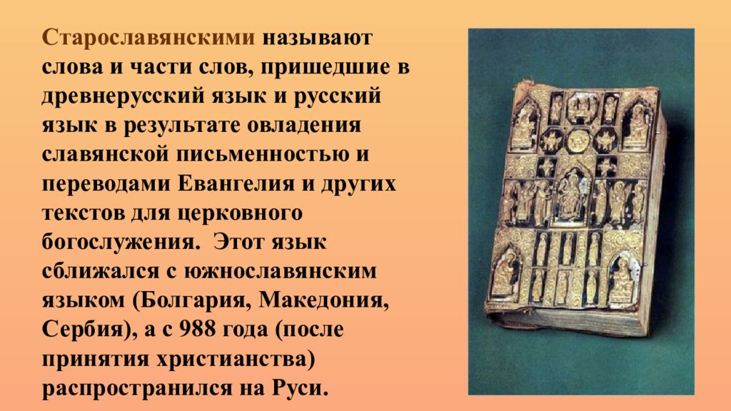 7 из какого языка. Из какого языка пришло слово альбом. Какого языка пришло слово акцент. Слово прийти. Великое из какого языка.