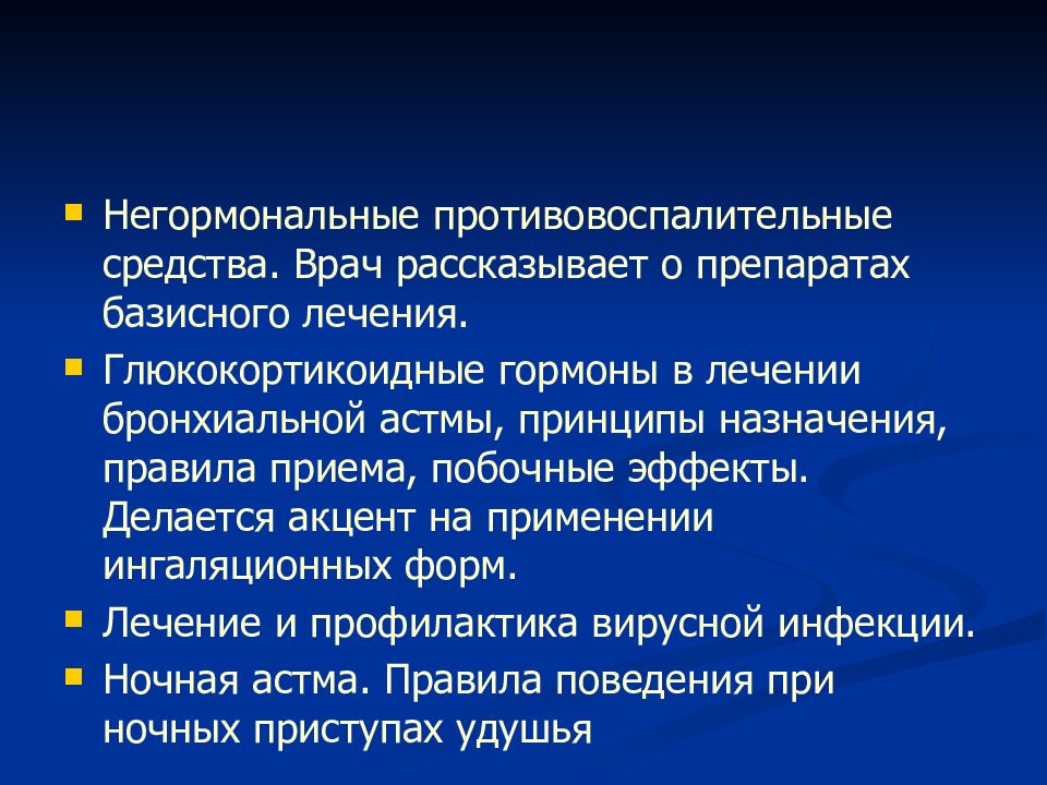 Использование организационных технологий на предприятиях. Технические средства врача. Кохер. Современные медицинские приборы. Автоматизированное рабочее место (арм, рабочая станция).